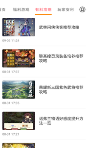提灯密令助手截图