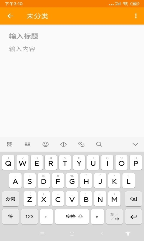 咕咕备忘录截图