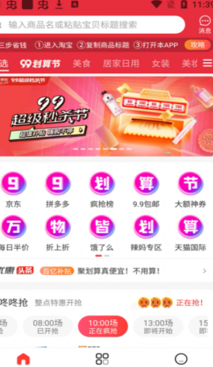小北严选截图