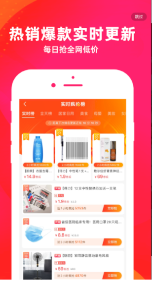 小北严选截图