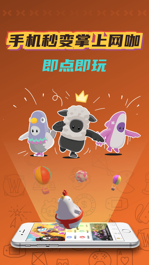 掌上云游截图