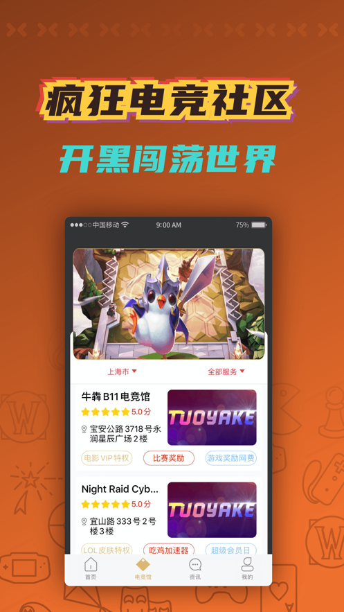 掌上云游截图