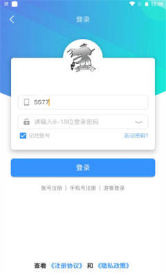 浪子回头截图
