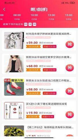 同城众享截图