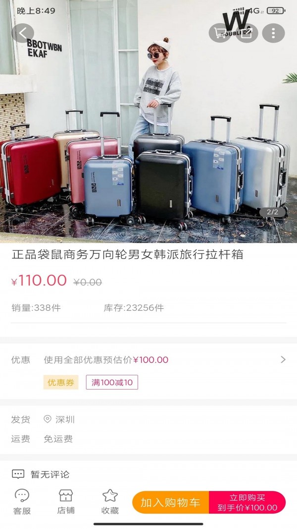 同城众享截图