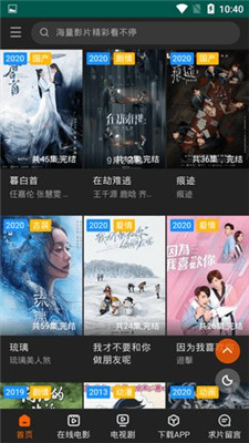 阿珏影视截图