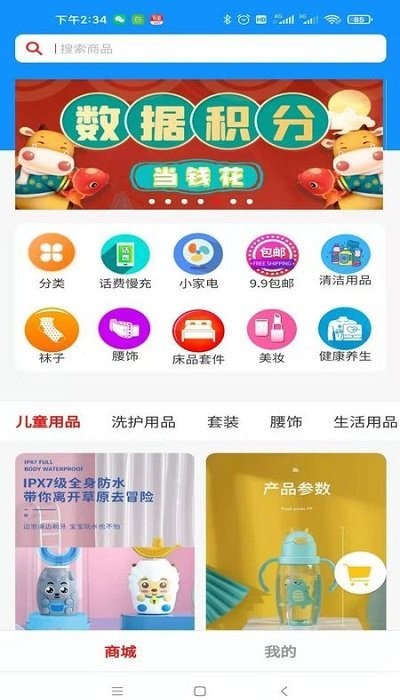 合合购截图