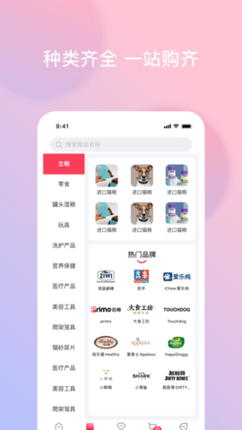 合合购截图