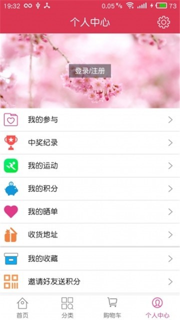 乐动商城截图