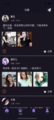 花趣生活截图