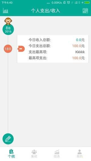 记一笔截图