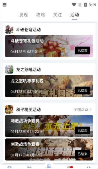 星球截图