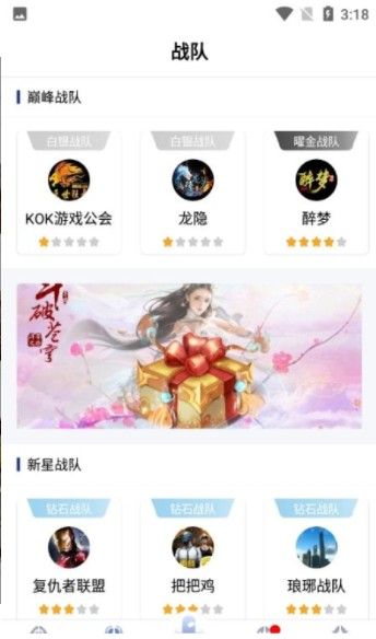 星球截图