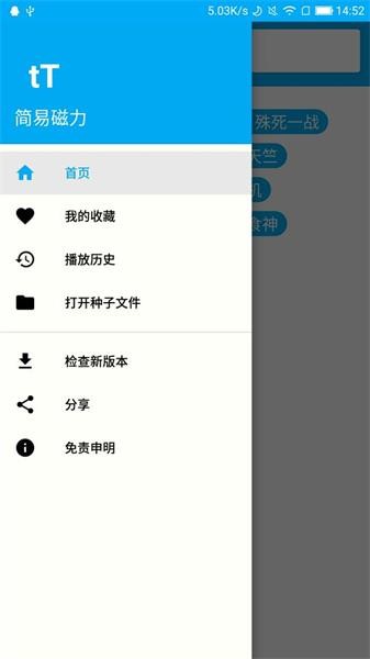 喜好磁力搜索截图
