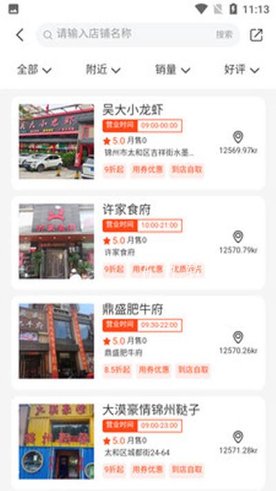 蜂小券截图