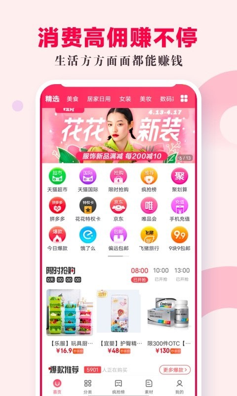 一起省截图