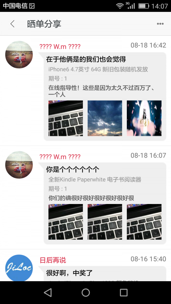 E购网截图
