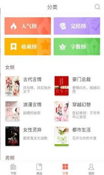 灵阅读截图