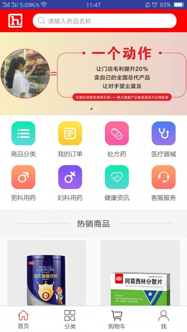 恒昌健康截图