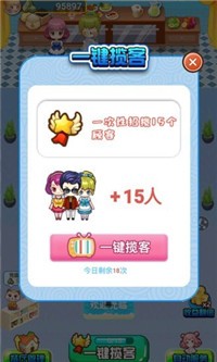 幸福大掌柜截图