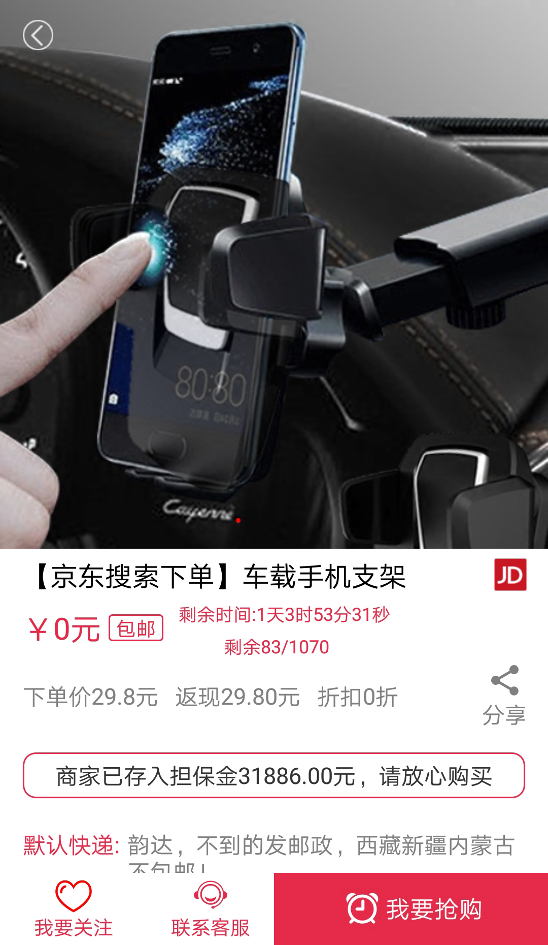 微薄利截图