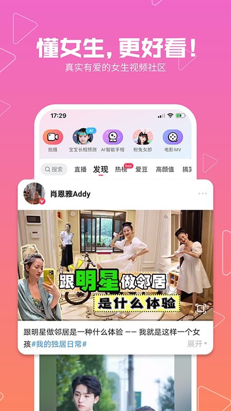 美柚美拍相机截图