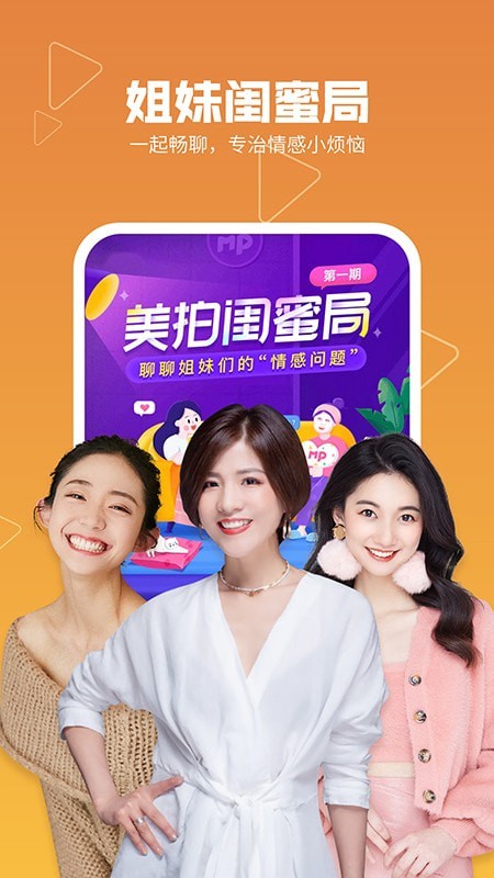 美柚美拍相机截图