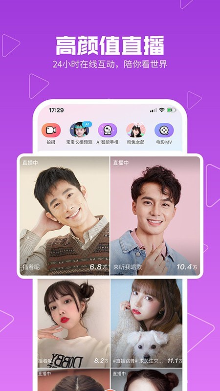 美柚美拍相机截图