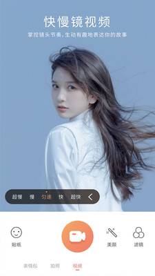 无她相机截图
