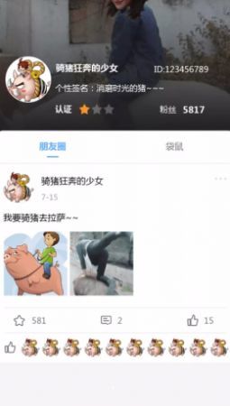 幸运大学森截图