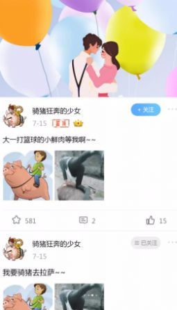 幸运大学森截图