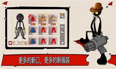 旋风火柴人截图