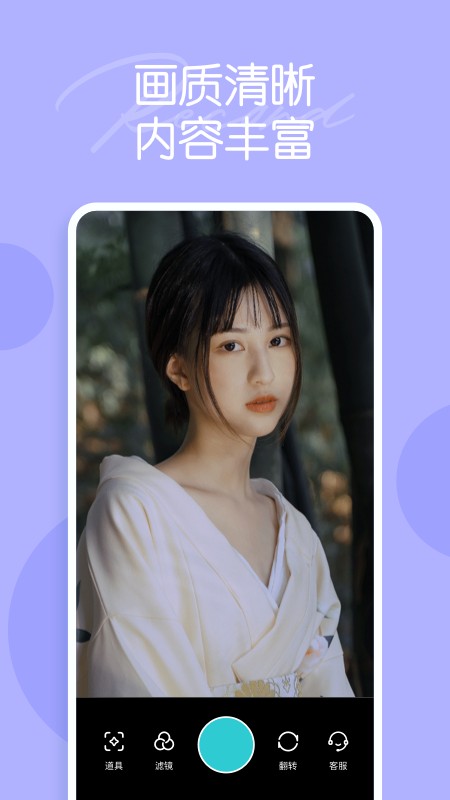 迷你相机截图