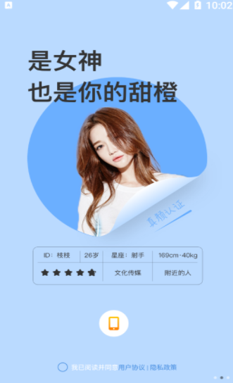 七叶交友截图