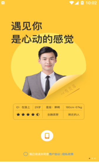 七叶交友截图
