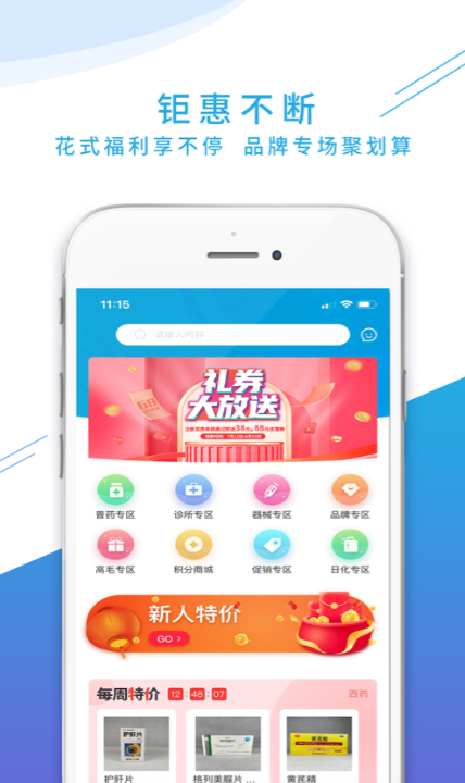 海豚药药截图