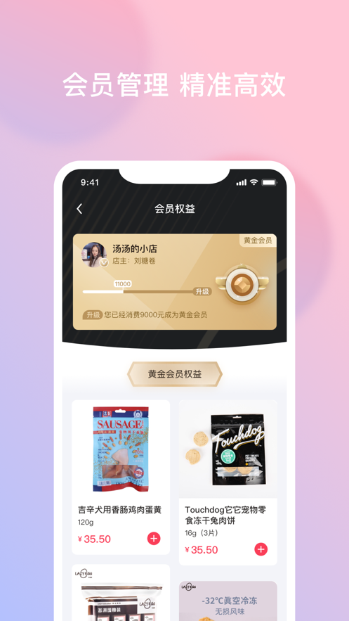 有恩宠购截图