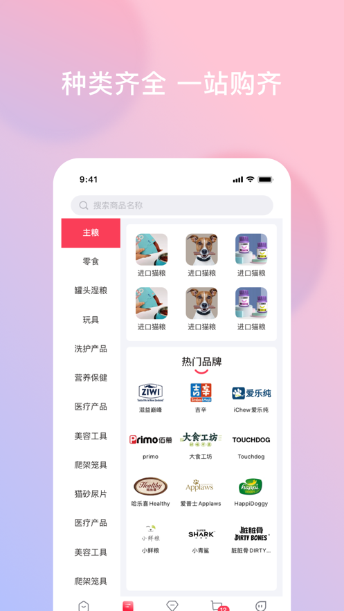 有恩宠购截图