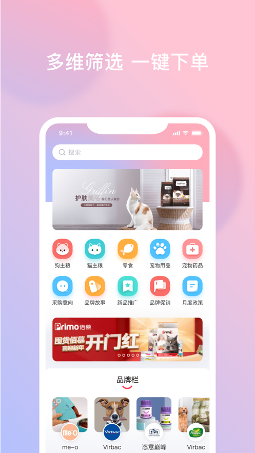 有恩宠购截图