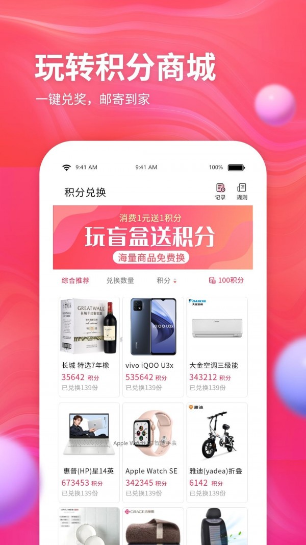 云购盲盒截图
