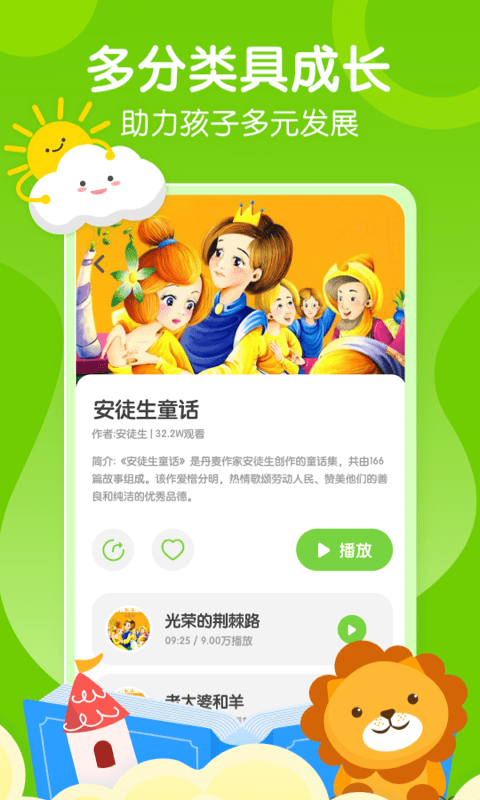 小步早教截图
