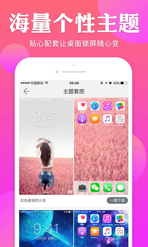 哎喔壁纸截图