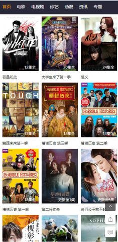 野草影视截图
