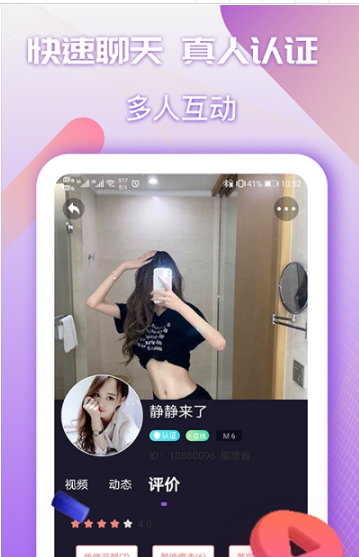 夜交友截图