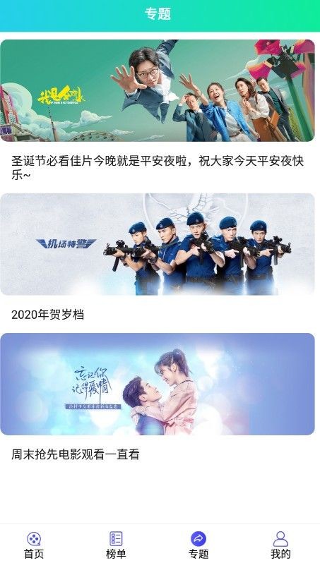 星影相随最新版截图