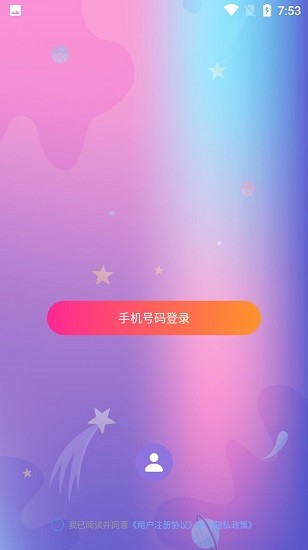 流光交友截图