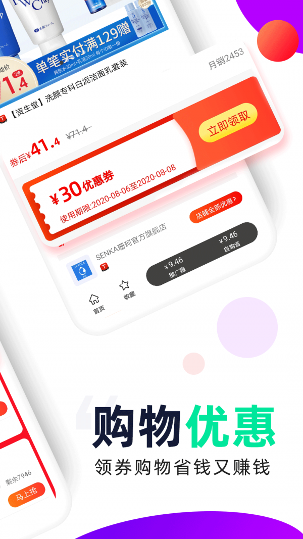 芝麻鲸选截图