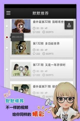 微播江湖截图