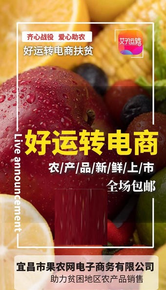 好运转商城截图
