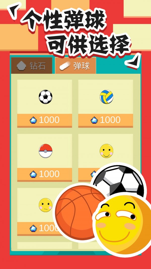 全民打砖块最新版截图
